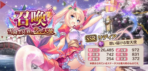 画像ギャラリー No.003のサムネイル画像 / 「あいりすミスティリア!」,クリスマスイベント「雪降る冥界と2人の天使」が本日より開催