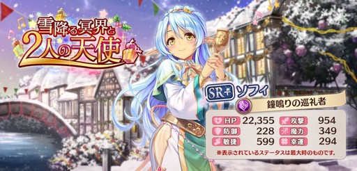 画像ギャラリー No.006のサムネイル画像 / 「あいりすミスティリア!」,クリスマスイベント「雪降る冥界と2人の天使」が本日より開催