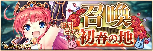 画像ギャラリー No.004のサムネイル画像 / 「あいりすミスティリア!」,復刻イベント「日月出ずる初春の地 姫姉妹の年越し双六対決!」が開催