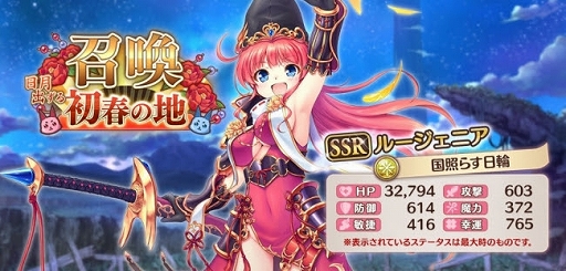 画像ギャラリー No.005のサムネイル画像 / 「あいりすミスティリア!」,復刻イベント「日月出ずる初春の地 姫姉妹の年越し双六対決!」が開催