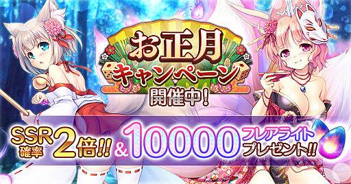 画像ギャラリー No.001のサムネイル画像 / 「あいりすミスティリア!」で,お正月キャンペーン&お正月特別イベント開催中