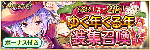 画像ギャラリー No.003のサムネイル画像 / 「あいりすミスティリア!」で,お正月キャンペーン&お正月特別イベント開催中