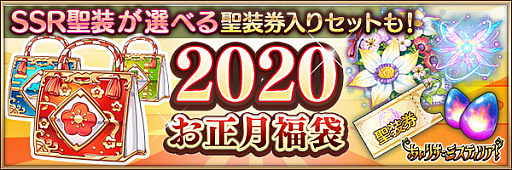 画像ギャラリー No.005のサムネイル画像 / 「あいりすミスティリア!」で,お正月キャンペーン&お正月特別イベント開催中