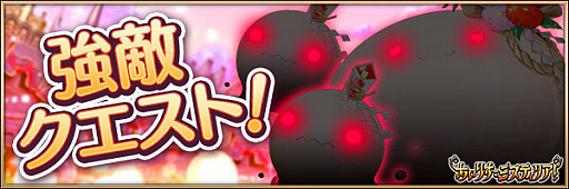 画像ギャラリー No.013のサムネイル画像 / 「あいりすミスティリア!」で,お正月キャンペーン&お正月特別イベント開催中