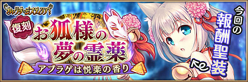 画像ギャラリー No.014のサムネイル画像 / 「あいりすミスティリア!」で,お正月キャンペーン&お正月特別イベント開催中