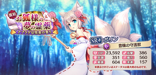 画像ギャラリー No.015のサムネイル画像 / 「あいりすミスティリア!」で,お正月キャンペーン&お正月特別イベント開催中