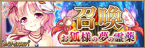 画像ギャラリー No.016のサムネイル画像 / 「あいりすミスティリア!」で,お正月キャンペーン&お正月特別イベント開催中