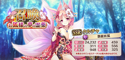 画像ギャラリー No.017のサムネイル画像 / 「あいりすミスティリア!」で,お正月キャンペーン&お正月特別イベント開催中