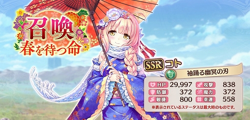 画像ギャラリー No.002のサムネイル画像 / 「あいりすミスティリア!」,「正式サービス1周年前夜祭キャンペーン」とお正月復刻イベントが開催中