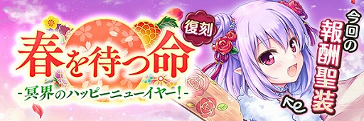 画像ギャラリー No.003のサムネイル画像 / 「あいりすミスティリア!」,「正式サービス1周年前夜祭キャンペーン」とお正月復刻イベントが開催中