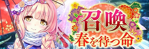 画像ギャラリー No.005のサムネイル画像 / 「あいりすミスティリア!」,「正式サービス1周年前夜祭キャンペーン」とお正月復刻イベントが開催中