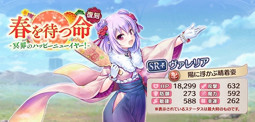 画像ギャラリー No.006のサムネイル画像 / 「あいりすミスティリア!」,「正式サービス1周年前夜祭キャンペーン」とお正月復刻イベントが開催中