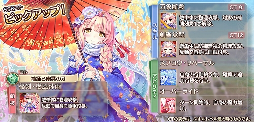 画像ギャラリー No.007のサムネイル画像 / 「あいりすミスティリア!」,「正式サービス1周年前夜祭キャンペーン」とお正月復刻イベントが開催中