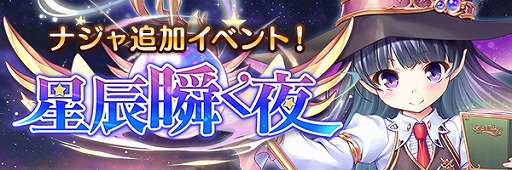 ���������꡼ No.004�Υ���ͥ������ / �֤����ꤹ�ߥ��ƥ��ꥢ���פ˿������ꥹ�ȥʥ���ɤ��о졣�ʥ����SR����������Ǥ��륤�٥�Ȥ�