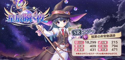 ���������꡼ No.005�Υ���ͥ������ / �֤����ꤹ�ߥ��ƥ��ꥢ���פ˿������ꥹ�ȥʥ���ɤ��о졣�ʥ����SR����������Ǥ��륤�٥�Ȥ�