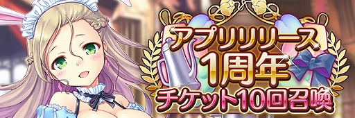 ���������꡼ No.005�Υ���ͥ������ / �֤����ꤹ�ߥ��ƥ��ꥢ���ס��֥��ץ��꡼��1��ǯ��ǰ�����ڡ���פ�����