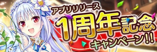 画像ギャラリー No.003のサムネイル画像 / 「あいりすミスティリア」に新アイリス「アナスチガル」が登場。イベント「癒やしの森に包まれて」を実施