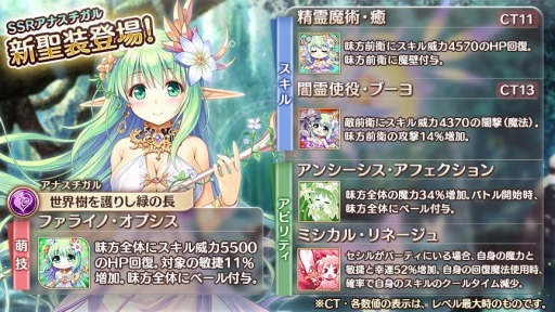 画像ギャラリー No.009のサムネイル画像 / 「あいりすミスティリア」に新アイリス「アナスチガル」が登場。イベント「癒やしの森に包まれて」を実施