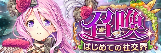 画像ギャラリー No.004のサムネイル画像 / 「あいりすミスティリア!」,新イベント「シャル・ウィ・ダンス? はじめての社交界」が開催