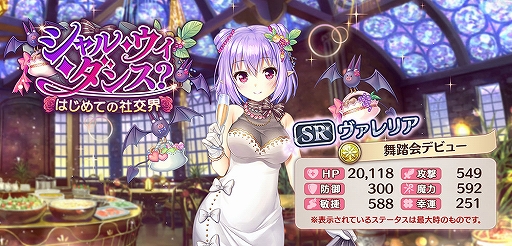 画像ギャラリー No.005のサムネイル画像 / 「あいりすミスティリア!」,新イベント「シャル・ウィ・ダンス? はじめての社交界」が開催