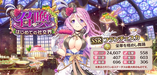 画像ギャラリー No.006のサムネイル画像 / 「あいりすミスティリア!」,新イベント「シャル・ウィ・ダンス? はじめての社交界」が開催