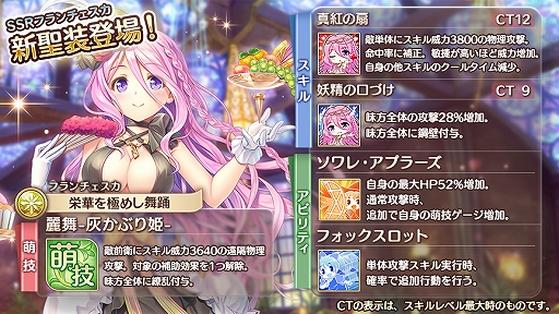 画像ギャラリー No.007のサムネイル画像 / 「あいりすミスティリア!」,新イベント「シャル・ウィ・ダンス? はじめての社交界」が開催