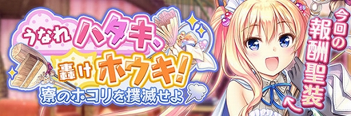 画像ギャラリー No.002のサムネイル画像 / 「あいりすミスティリア!」,新イベント「うなれハタキ、轟けホウキ!寮のホコリを撲滅せよ」が開催中