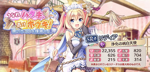 画像ギャラリー No.003のサムネイル画像 / 「あいりすミスティリア!」,新イベント「うなれハタキ、轟けホウキ!寮のホコリを撲滅せよ」が開催中