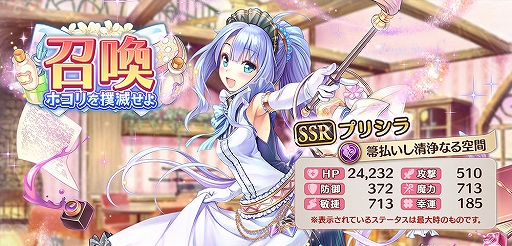 画像ギャラリー No.005のサムネイル画像 / 「あいりすミスティリア!」,新イベント「うなれハタキ、轟けホウキ!寮のホコリを撲滅せよ」が開催中