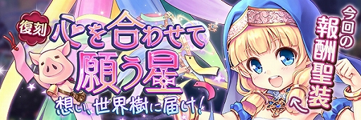 画像ギャラリー No.006のサムネイル画像 / 「あいりすミスティリア!」,「夏到来!冥王さま応援キャンペーン」が開催。復刻イベントも実施