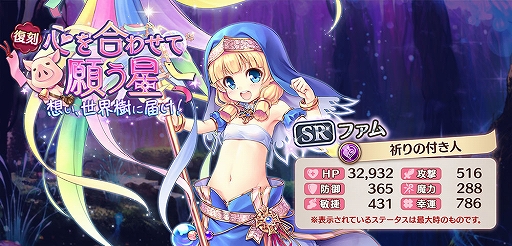 画像ギャラリー No.007のサムネイル画像 / 「あいりすミスティリア!」,「夏到来!冥王さま応援キャンペーン」が開催。復刻イベントも実施