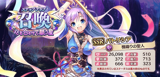 画像ギャラリー No.008のサムネイル画像 / 「あいりすミスティリア!」,「夏到来!冥王さま応援キャンペーン」が開催。復刻イベントも実施