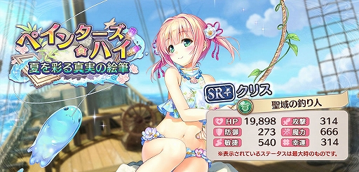 画像ギャラリー No.003のサムネイル画像 / 「あいりすミスティリア!」,水着イベントのペインターズ・ハイ 夏を彩る真実の絵筆がスタート