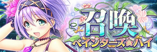 画像ギャラリー No.004のサムネイル画像 / 「あいりすミスティリア!」,水着イベントのペインターズ・ハイ 夏を彩る真実の絵筆がスタート