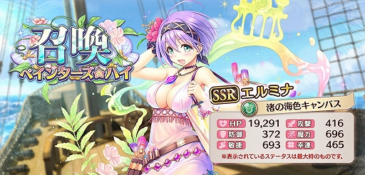 画像ギャラリー No.005のサムネイル画像 / 「あいりすミスティリア!」,水着イベントのペインターズ・ハイ 夏を彩る真実の絵筆がスタート