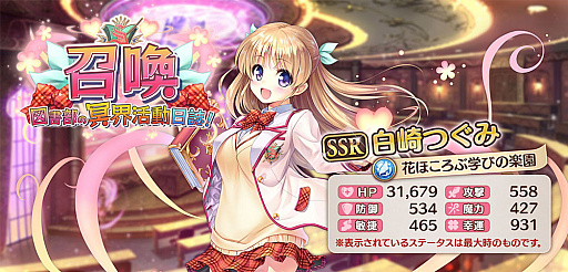 画像ギャラリー No.003のサムネイル画像 / 「あいりすミスティリア!」で「大図書館の羊飼い」コラボイベントが開催