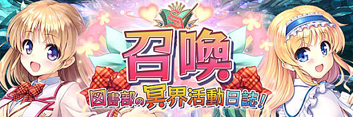 画像ギャラリー No.004のサムネイル画像 / 「あいりすミスティリア!」で「大図書館の羊飼い」コラボイベントが開催