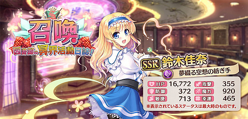 画像ギャラリー No.006のサムネイル画像 / 「あいりすミスティリア!」で「大図書館の羊飼い」コラボイベントが開催