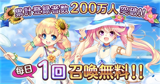 画像ギャラリー No.001のサムネイル画像 / 「あいりすミスティリア!」,新イベント“なつやすみの宿題!海と帽子と虫取り網”を開催