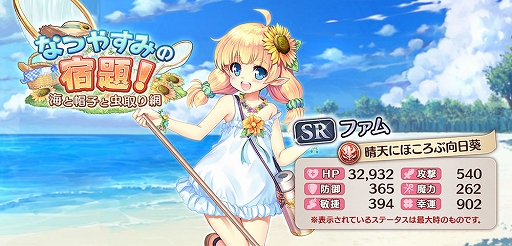 画像ギャラリー No.005のサムネイル画像 / 「あいりすミスティリア!」,新イベント“なつやすみの宿題!海と帽子と虫取り網”を開催