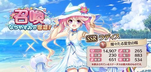 画像ギャラリー No.006のサムネイル画像 / 「あいりすミスティリア!」,新イベント“なつやすみの宿題!海と帽子と虫取り網”を開催