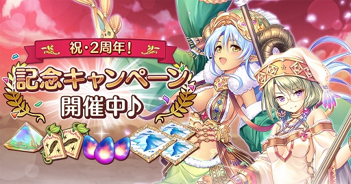 画像ギャラリー No.001のサムネイル画像 / 「あいりすミスティリア!」新イベント&2周年記念キャンペーンを開催