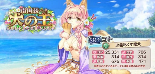 画像ギャラリー No.003のサムネイル画像 / 「あいりすミスティリア!」で新イベント,南国統べる犬の王とある小島の忠義のカタチが開催