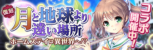 画像ギャラリー No.002のサムネイル画像 / 「あいりすミスティリア!」,“夜明け前より瑠璃色な”とのコラボイベントが復刻開催