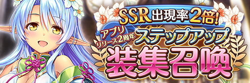 画像ギャラリー No.004のサムネイル画像 / 「あいりすミスティリア!」リリース2周年記念キャンペーンを実施。フレアライト最大1万5000個の獲得チャンス