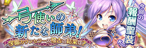 画像ギャラリー No.009のサムネイル画像 / 「あいりすミスティリア!」リリース2周年記念キャンペーンを実施。フレアライト最大1万5000個の獲得チャンス