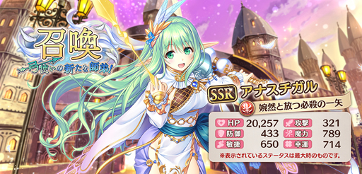 画像ギャラリー No.012のサムネイル画像 / 「あいりすミスティリア!」リリース2周年記念キャンペーンを実施。フレアライト最大1万5000個の獲得チャンス