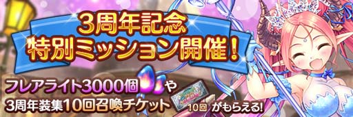 画像ギャラリー No.004のサムネイル画像 / 「あいりすミスティリア!」で3周年を記念したイベント&キャンペーンが開催中