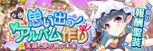 画像ギャラリー No.015のサムネイル画像 / 「あいりすミスティリア!」で3周年を記念したイベント&キャンペーンが開催中