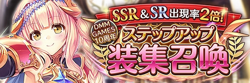 画像ギャラリー No.003のサムネイル画像 / 「あいりすミスティリア!」,“DMM GAMES 10周年記念キャンペーン”が本日スタート